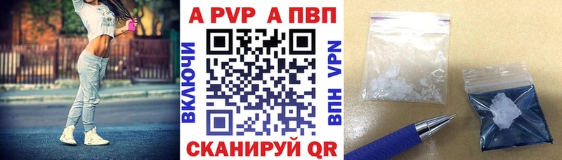 Альфа ПВП мука Кимры