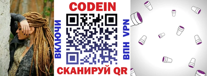 omg как зайти  Кимры  Кодеин Purple Drank  наркотики 